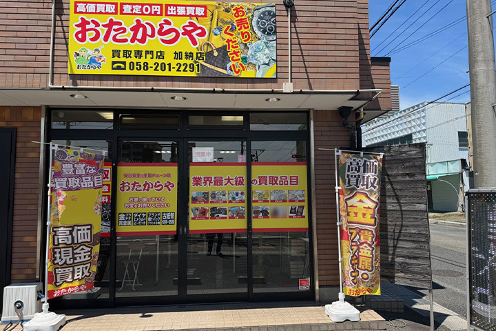 ご来店