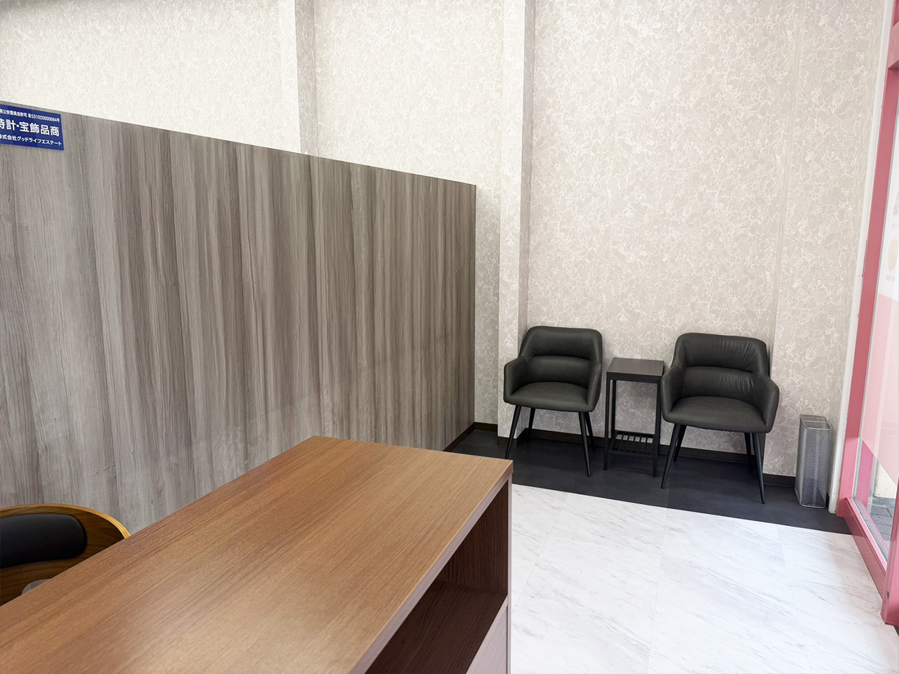 おたからやイオンタウン養老店