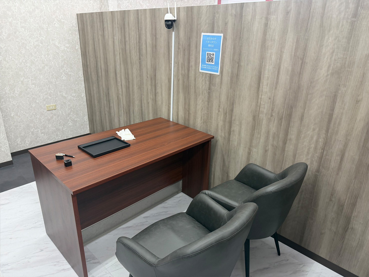 おたからやイオンタウン養老店